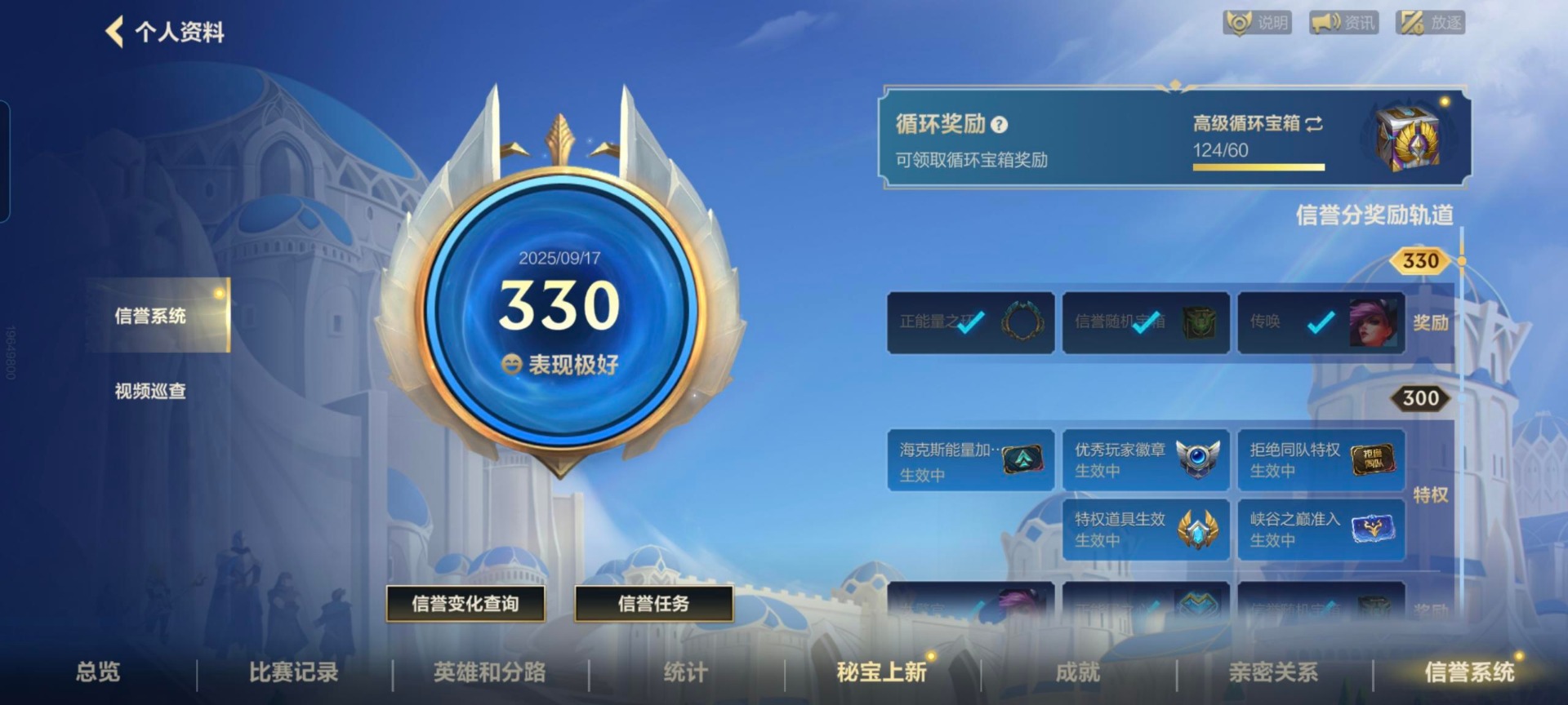账号截图