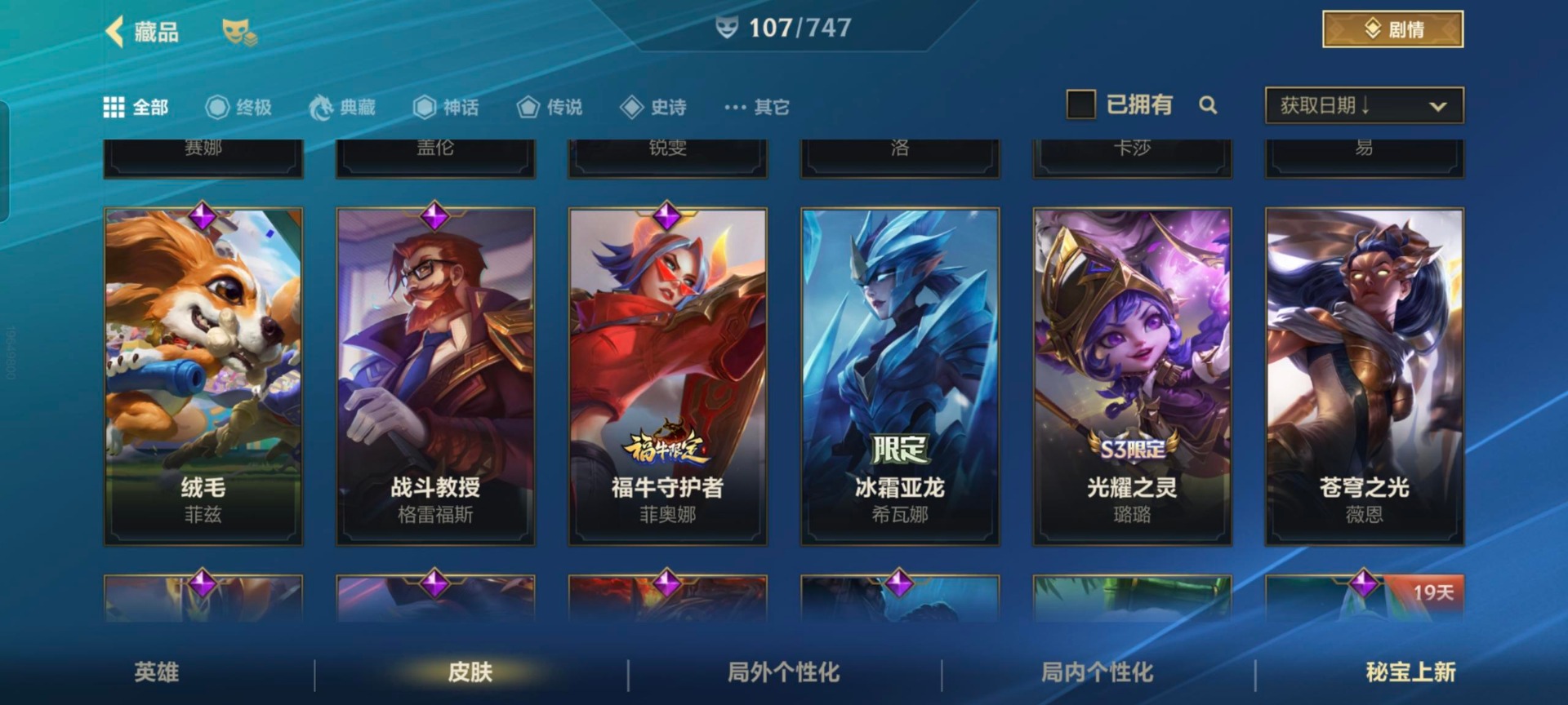 账号截图