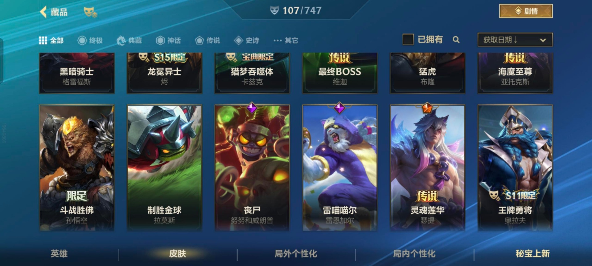 账号截图