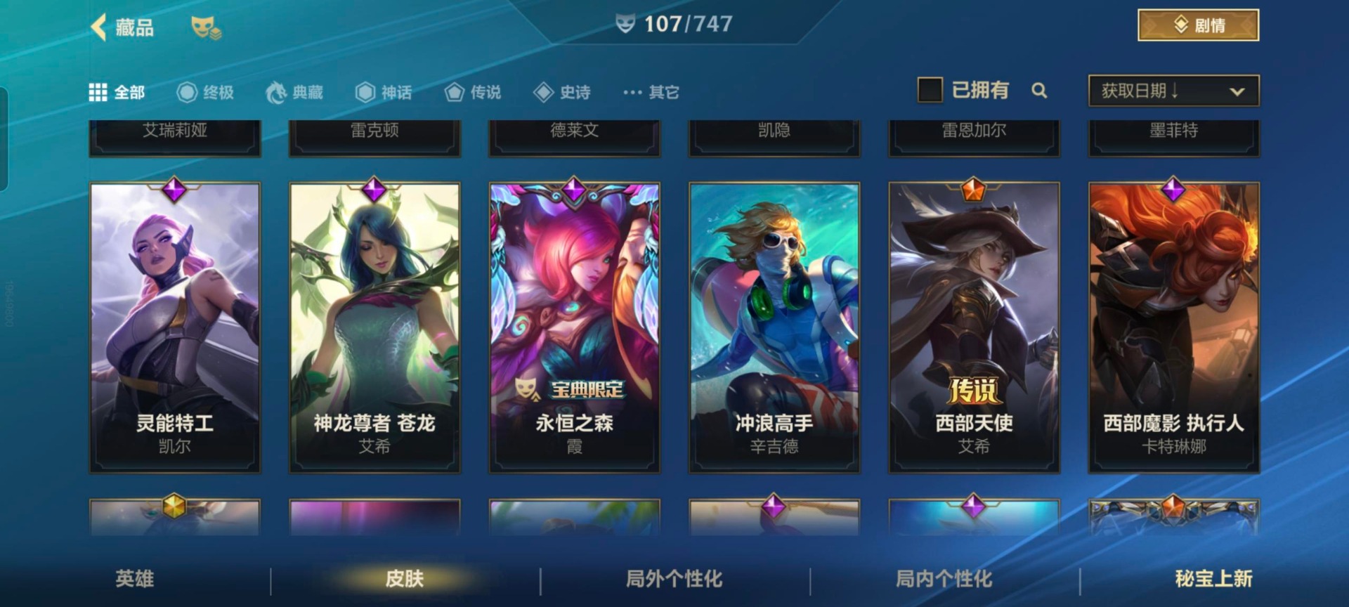 账号截图