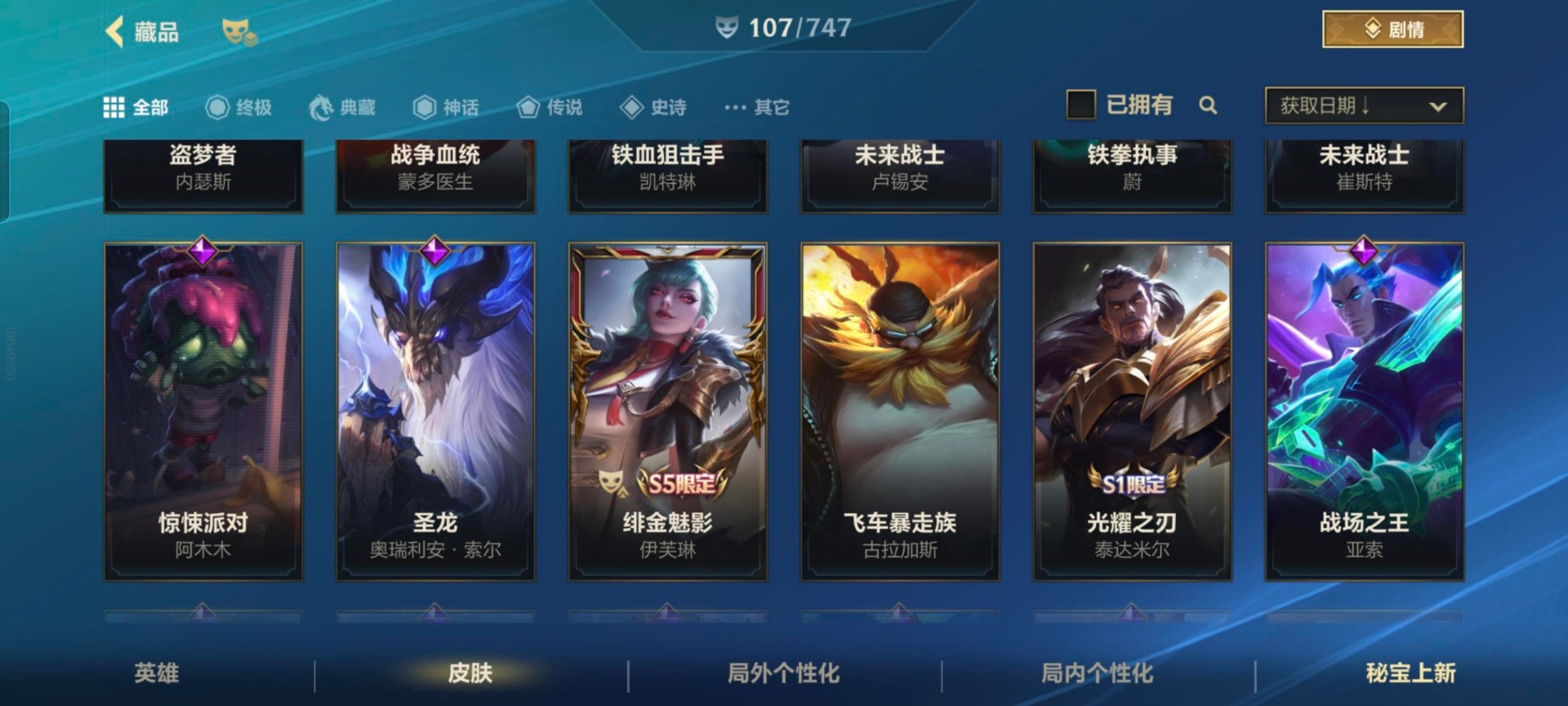 账号截图