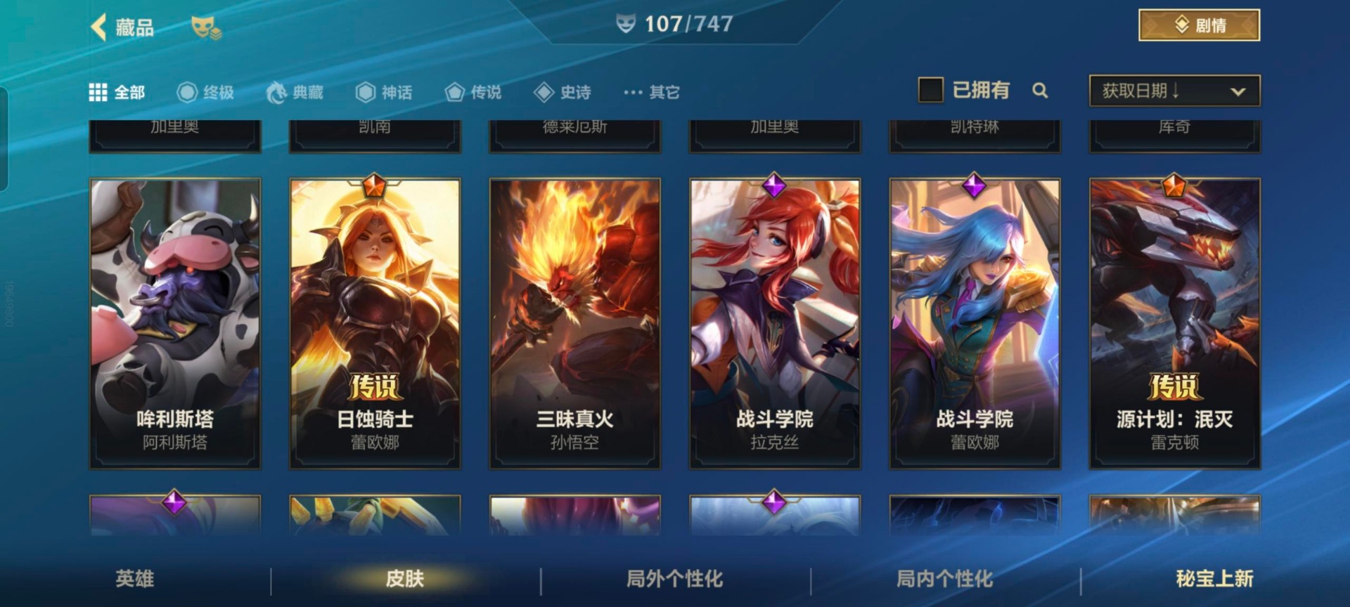 账号截图