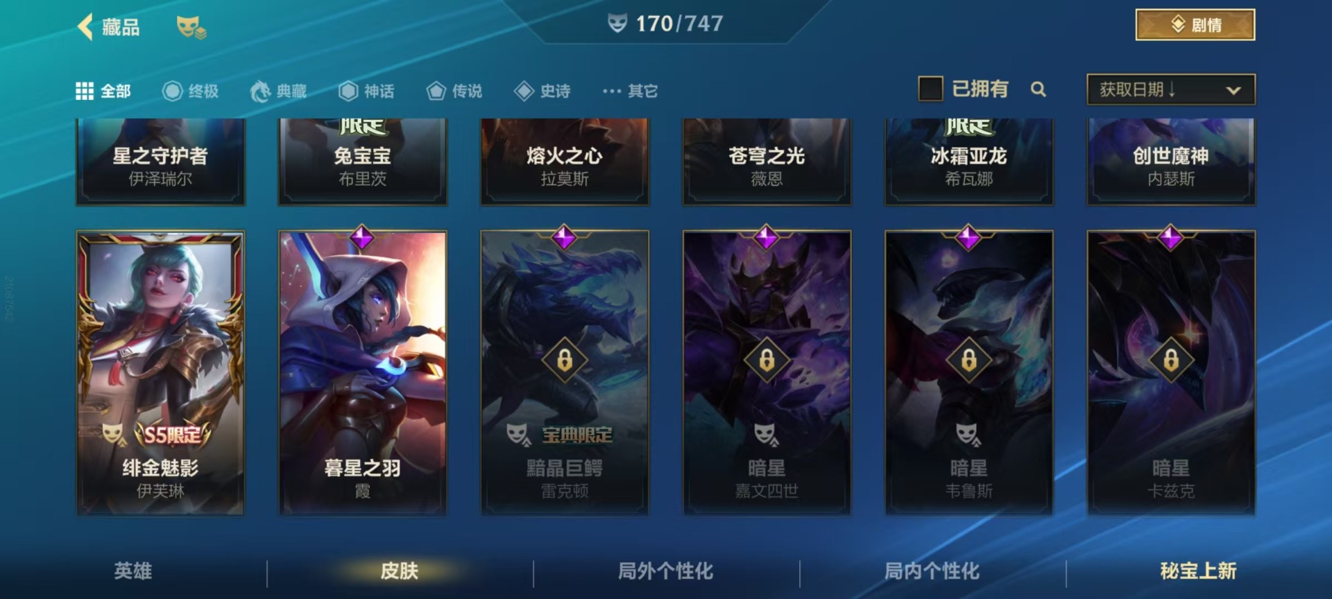 账号截图