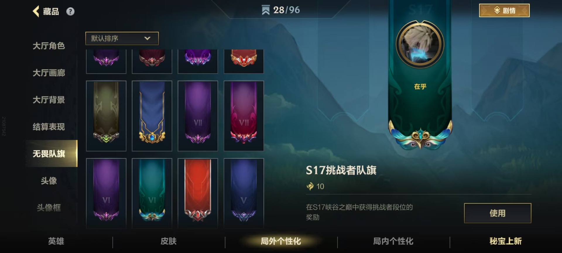 账号截图