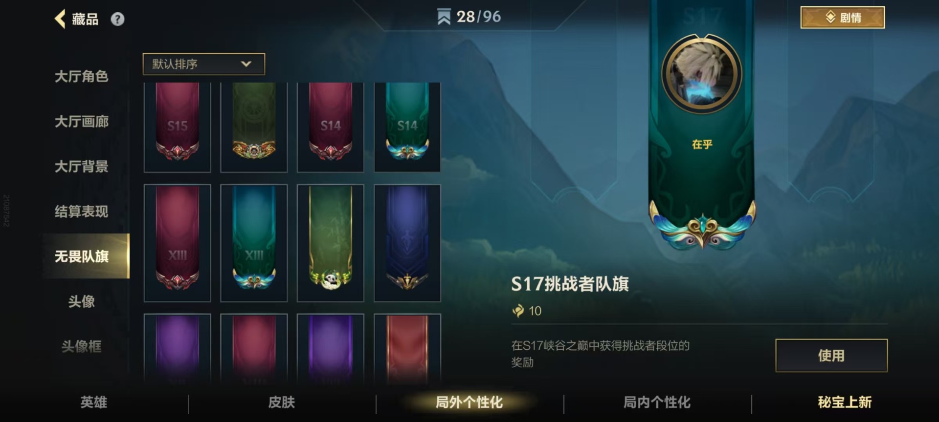 账号截图