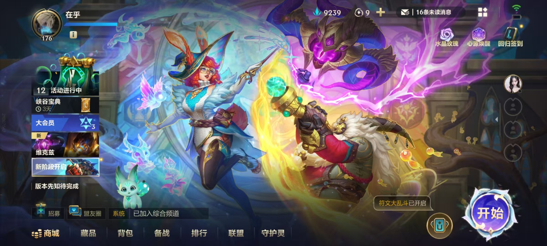 账号截图