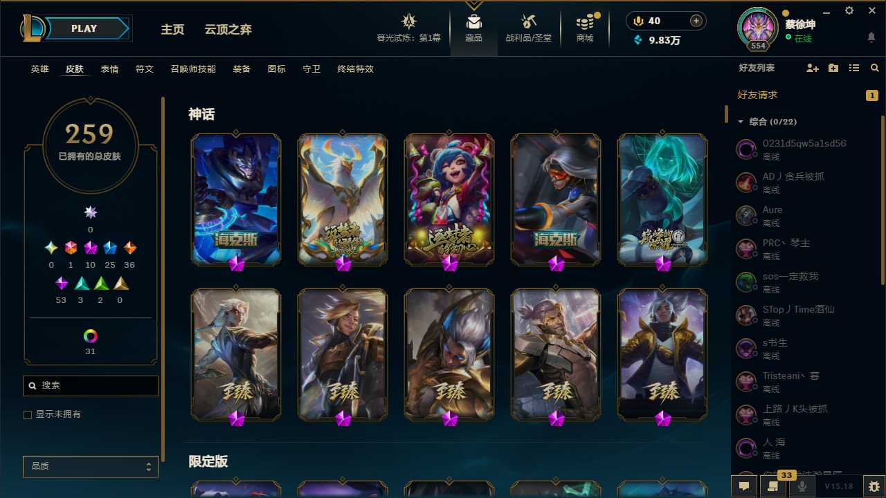 账号截图