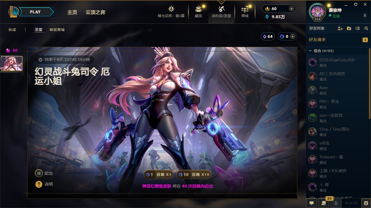 账号截图