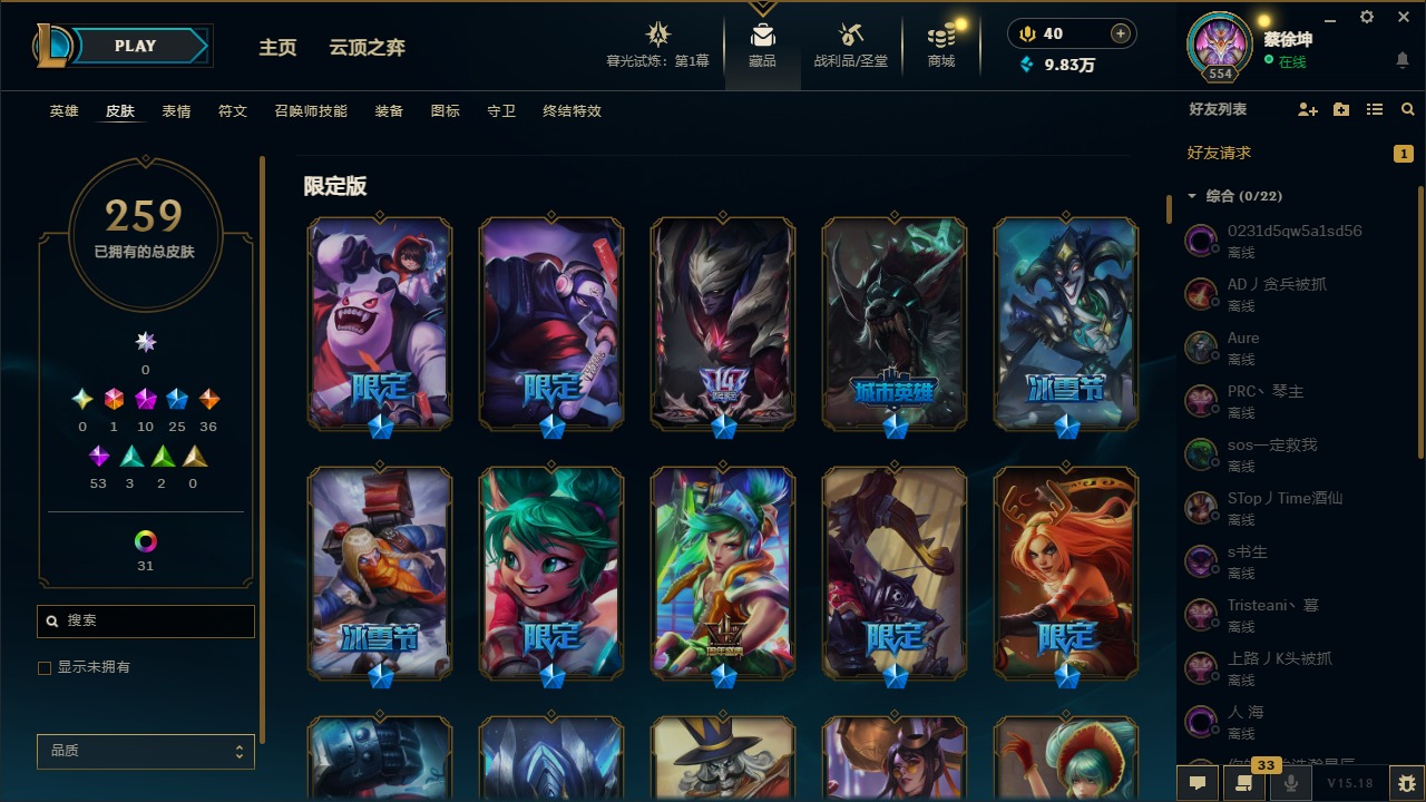 账号截图