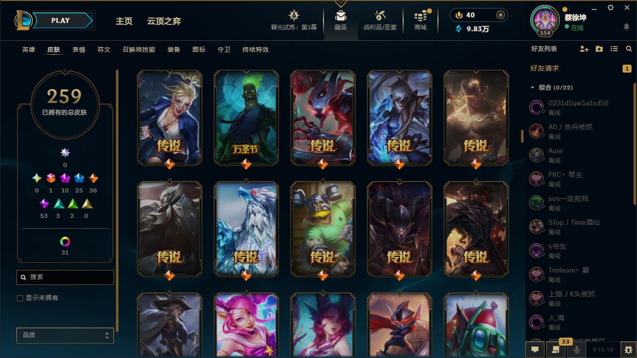 账号截图