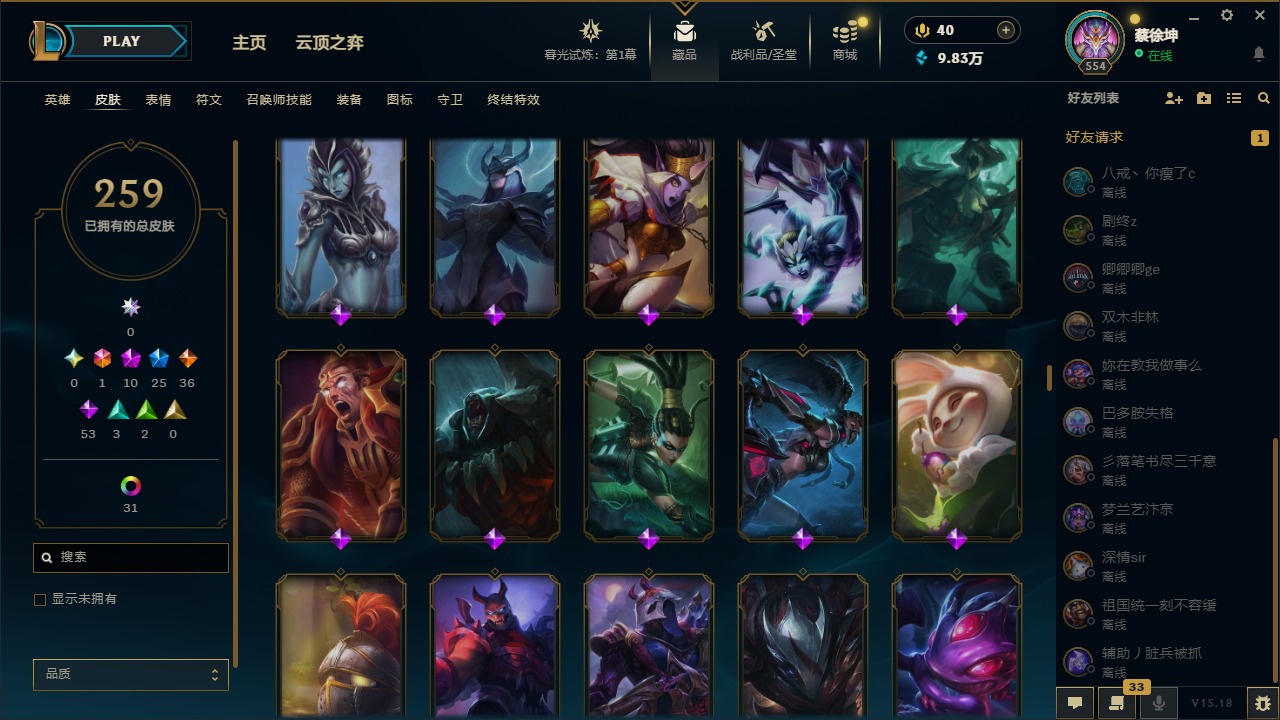 账号截图