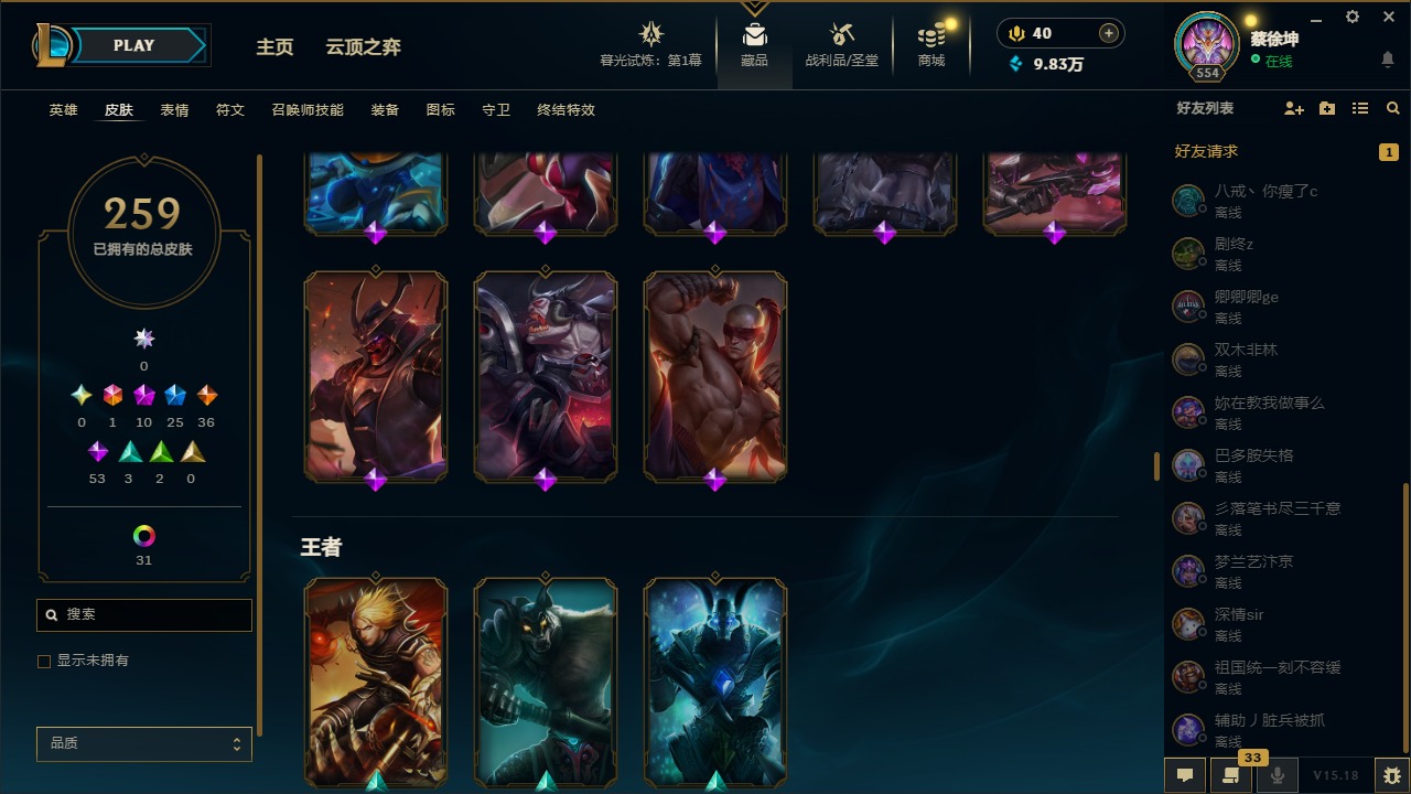 账号截图