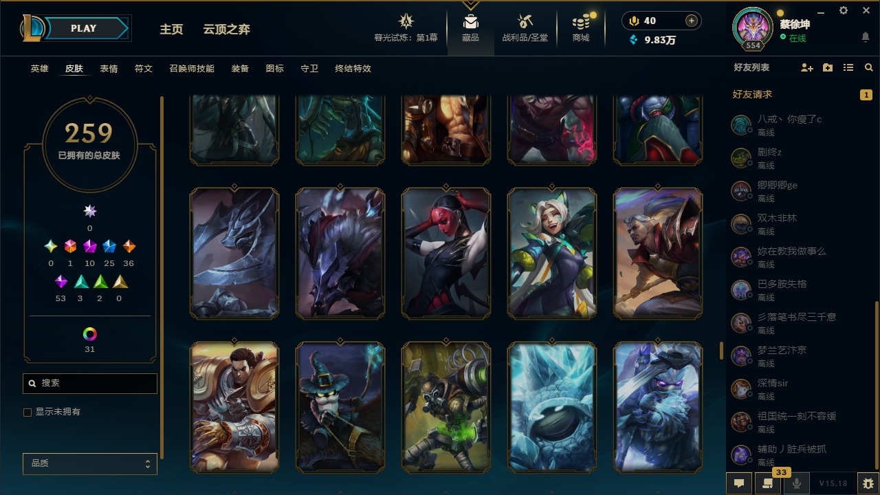 账号截图