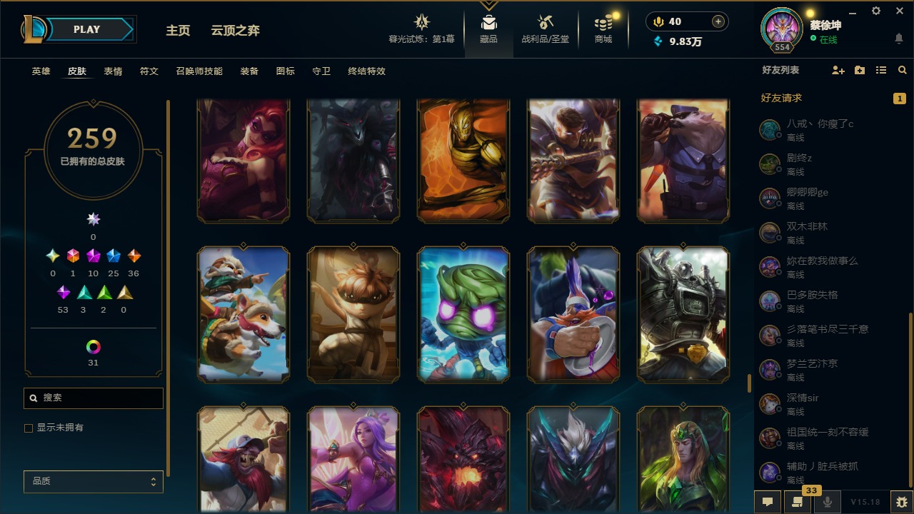 账号截图