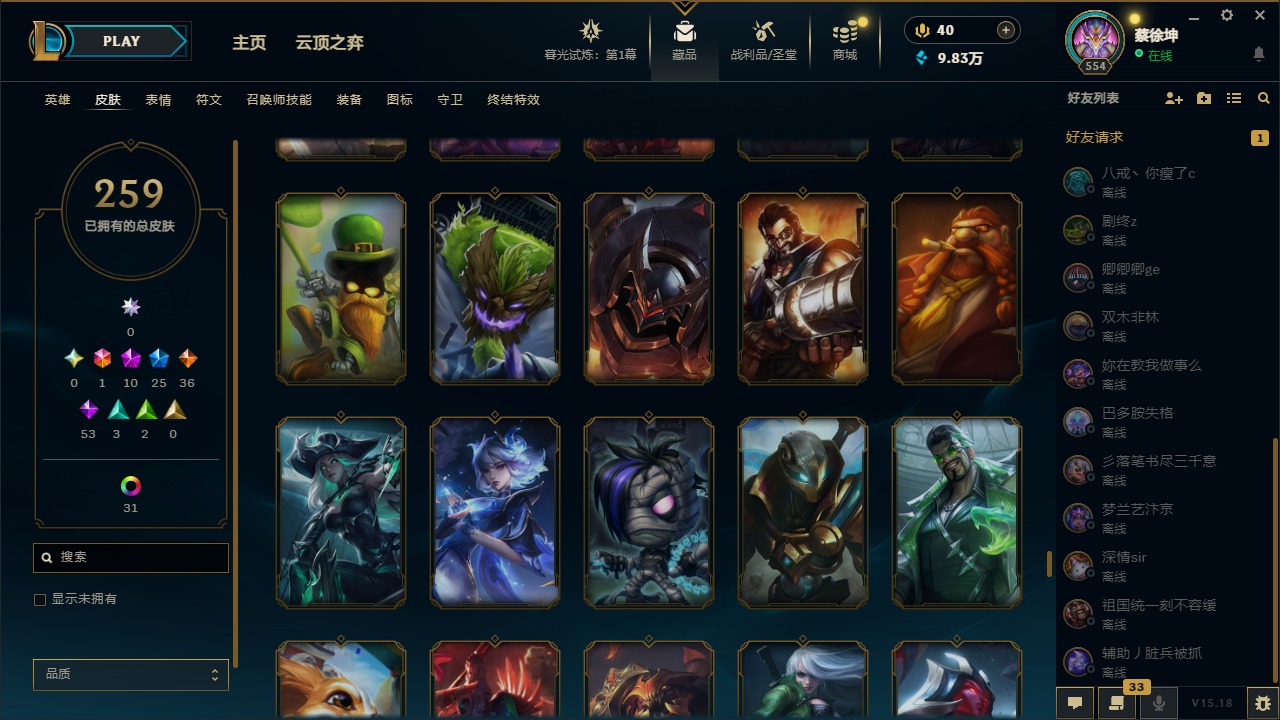 账号截图