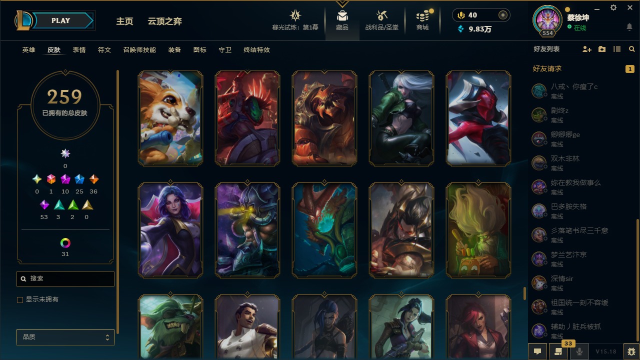 账号截图