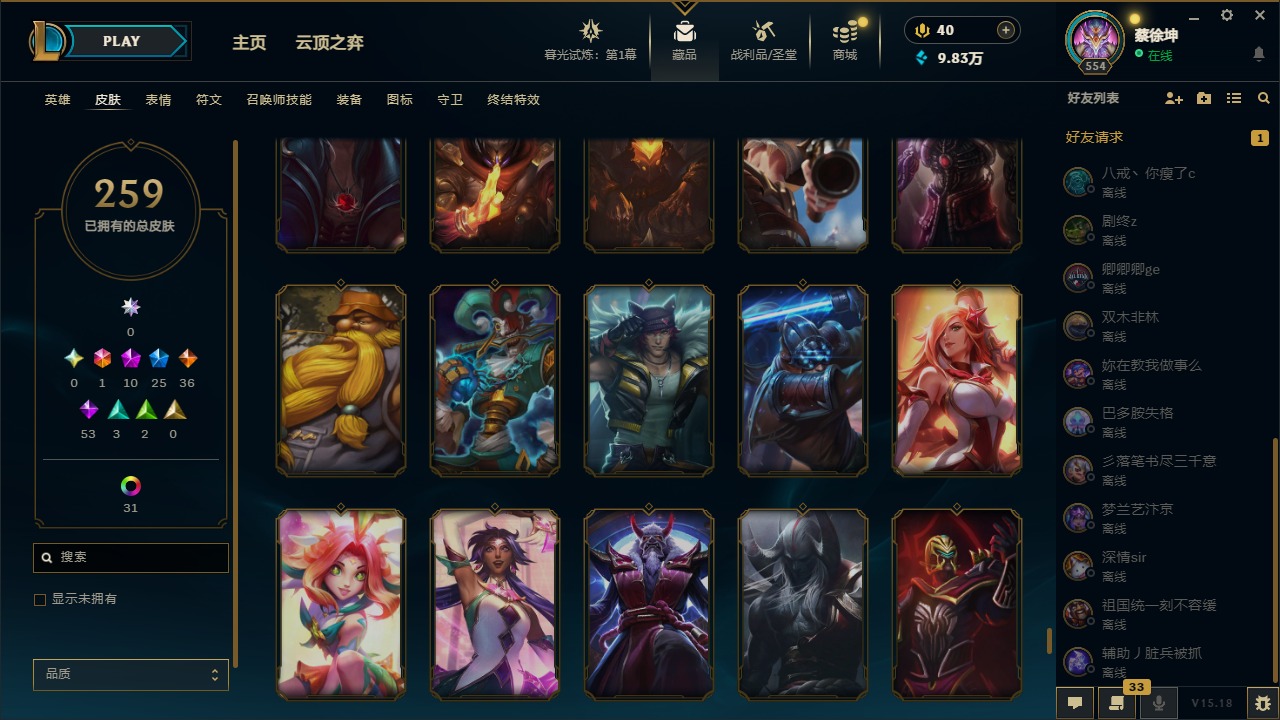 账号截图