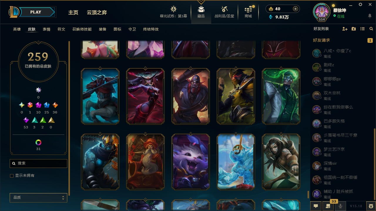 账号截图