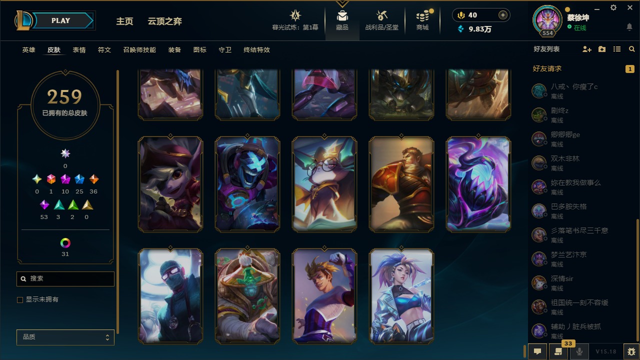 账号截图