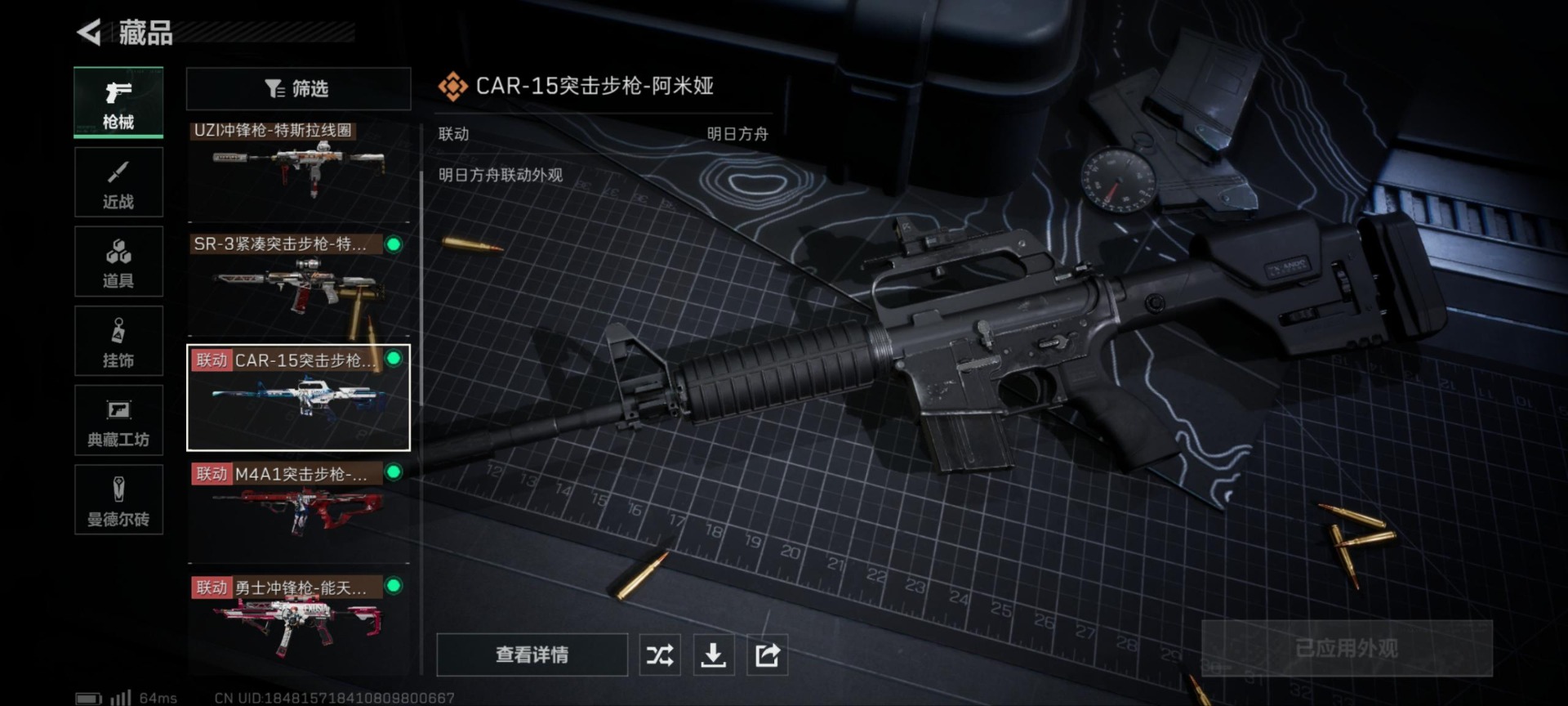 SJZQM333542三角洲行动账号详情图12