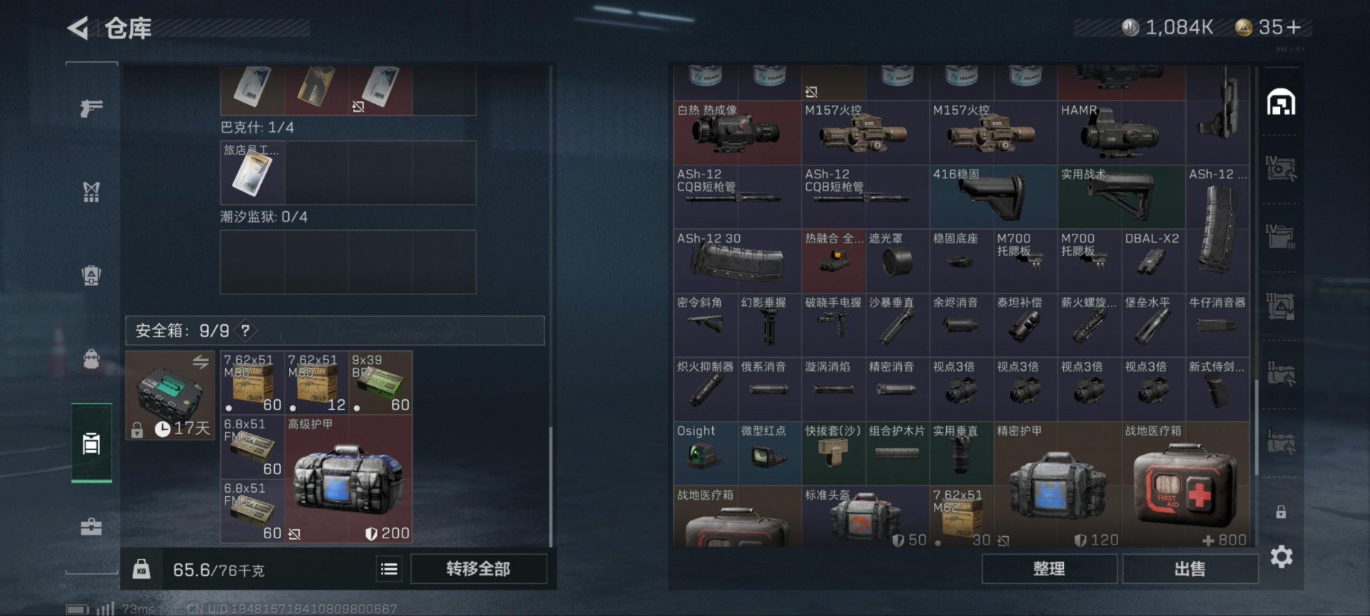 SJZQM333542三角洲行动账号详情图14