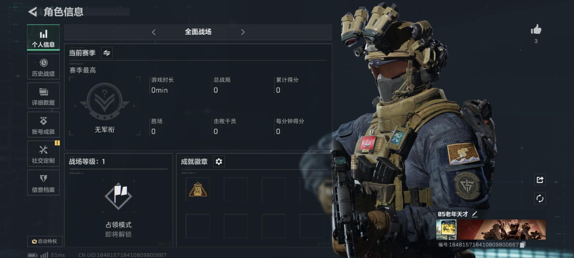 SJZQM333542三角洲行动账号详情图16