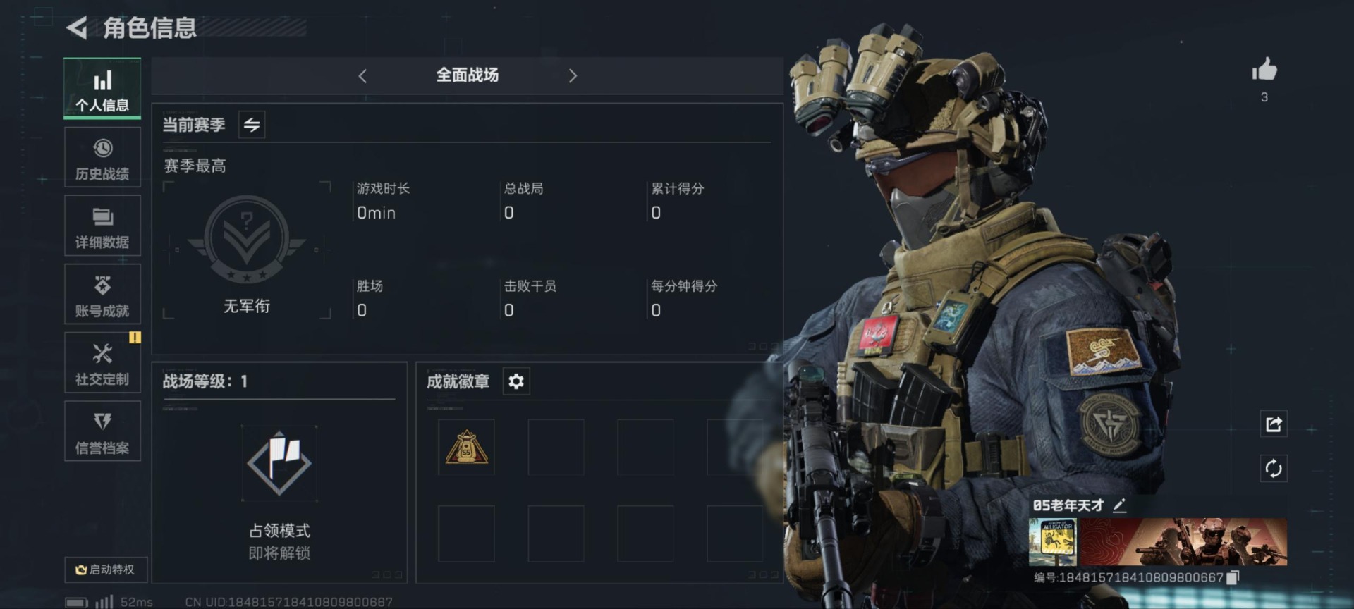 SJZQM333542三角洲行动账号详情图18
