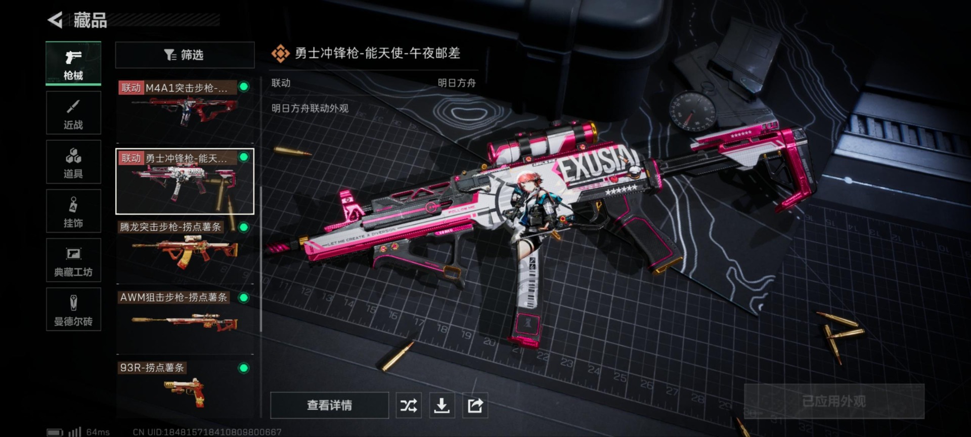 SJZQM333542三角洲行动账号详情图19