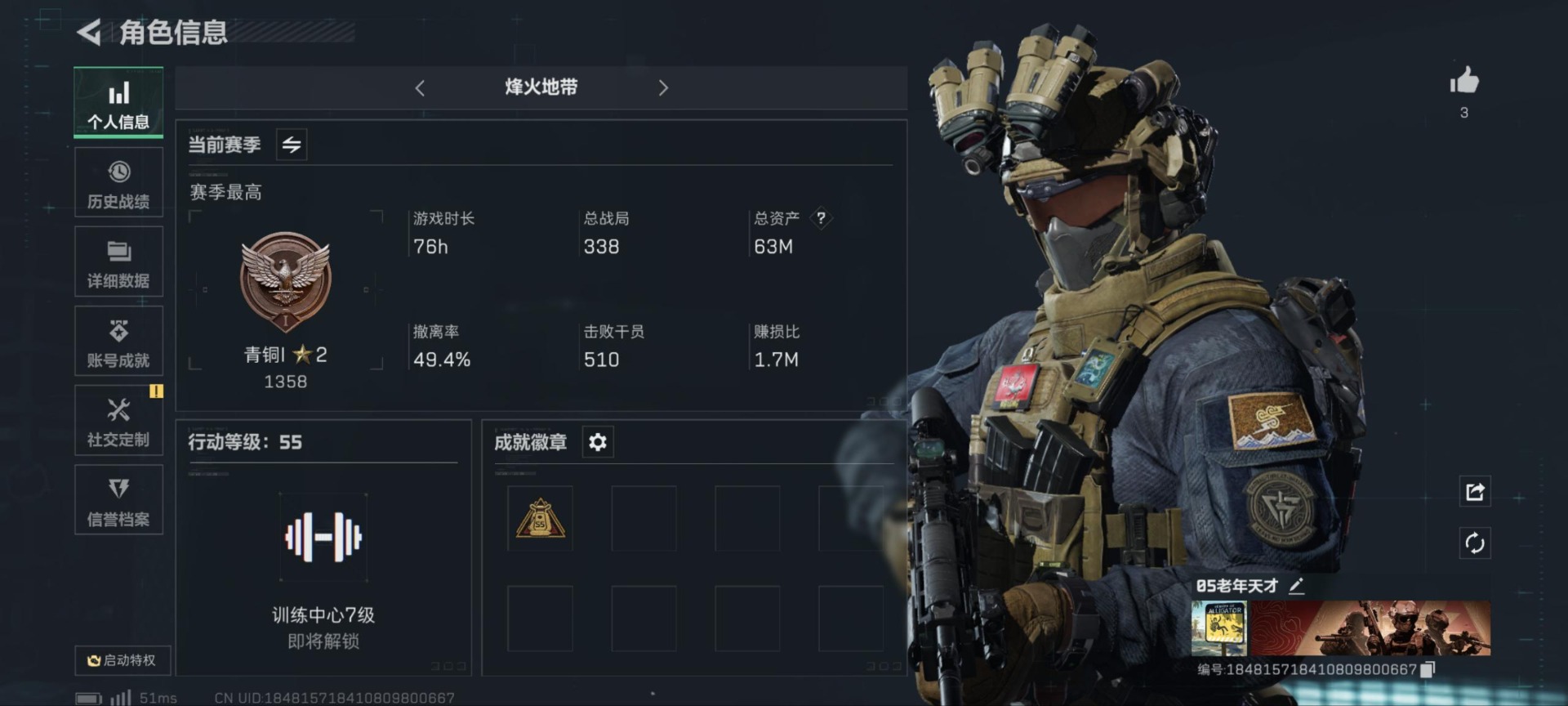 SJZQM333542三角洲行动账号详情图22