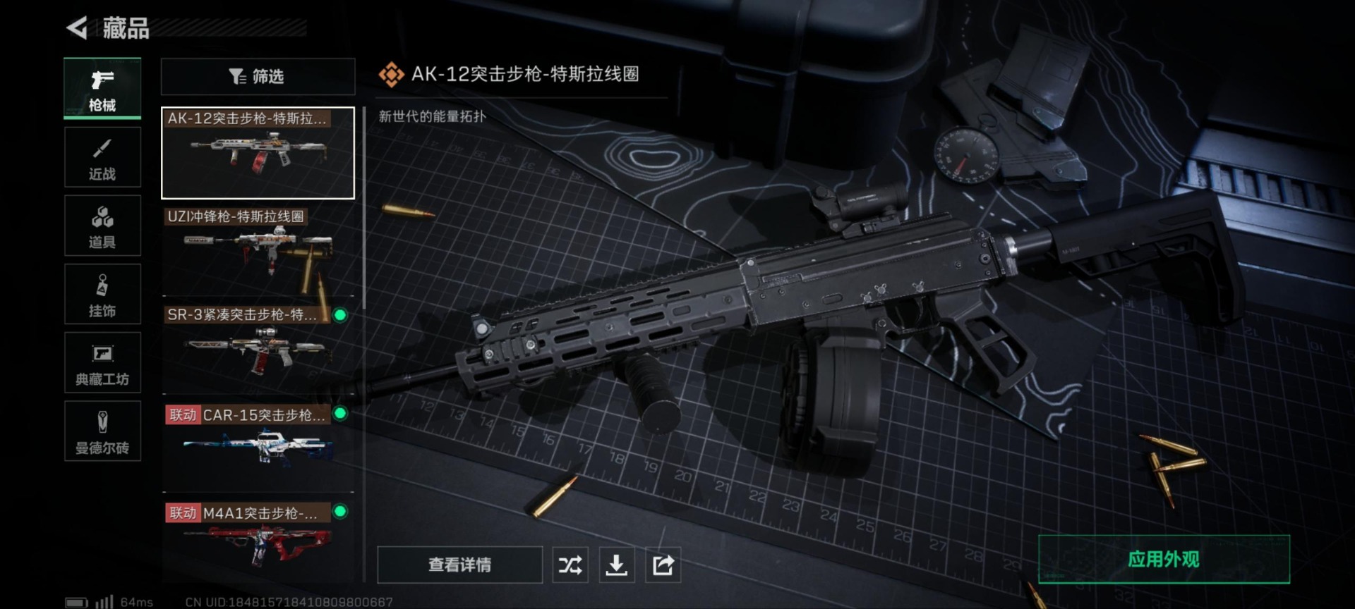 SJZQM333542三角洲行动账号详情图28