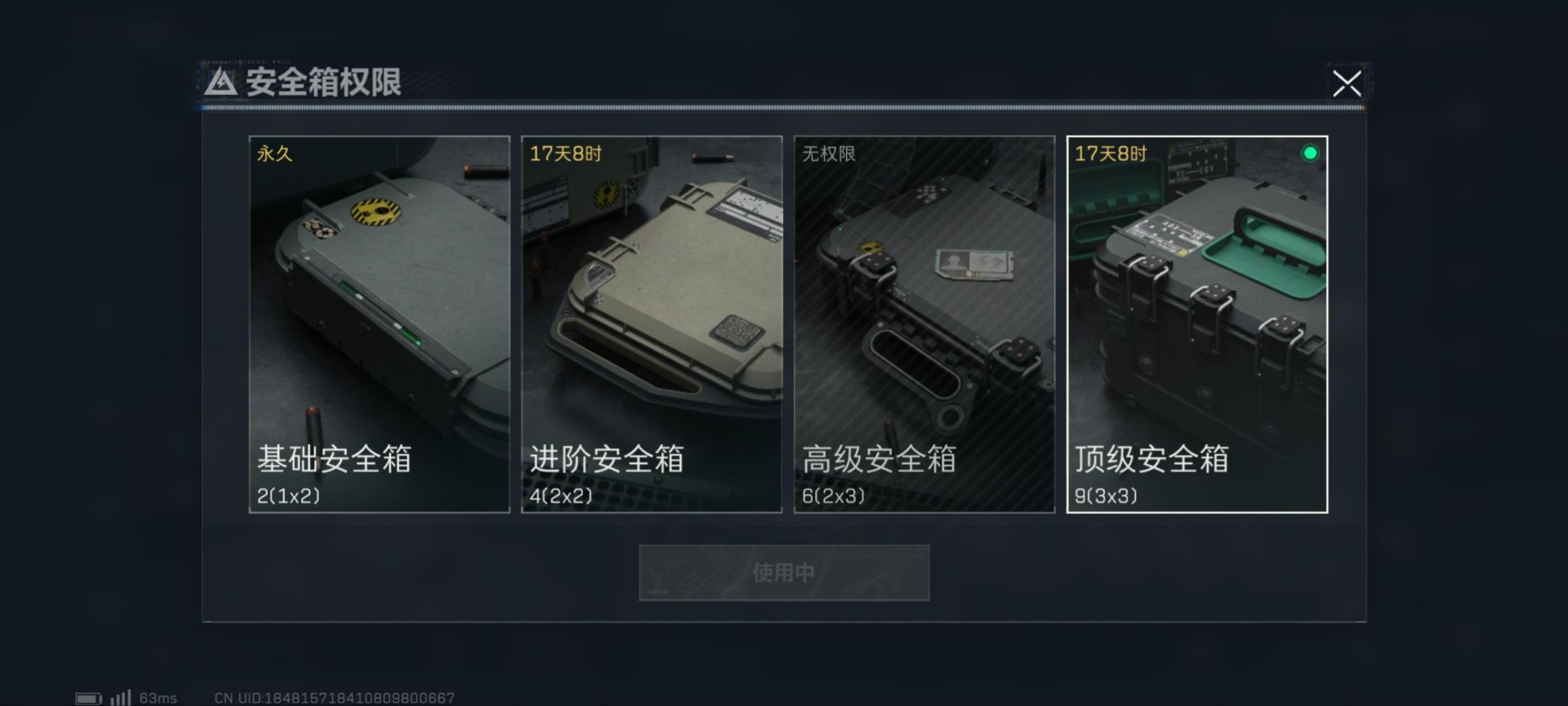 SJZQM333542三角洲行动账号详情图35