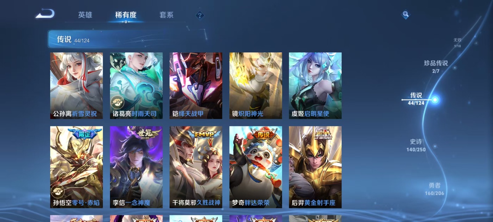WZQM3294558王者荣耀账号详情图4