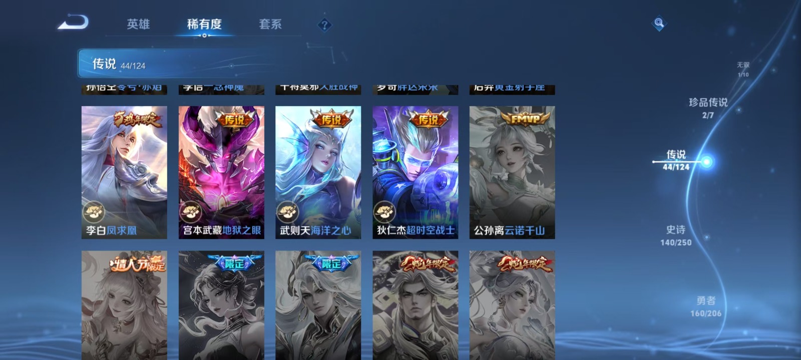 WZQM3294558王者荣耀账号详情图3