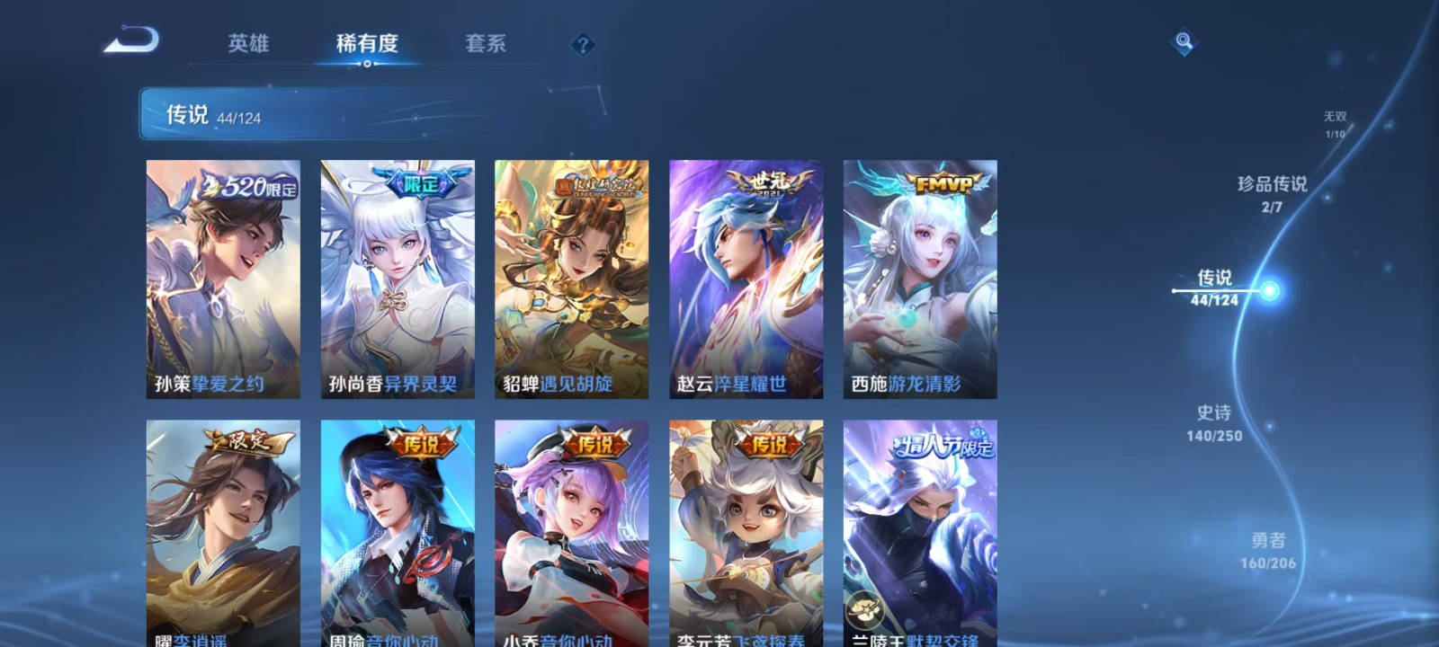 WZQM3294558王者荣耀账号详情图5