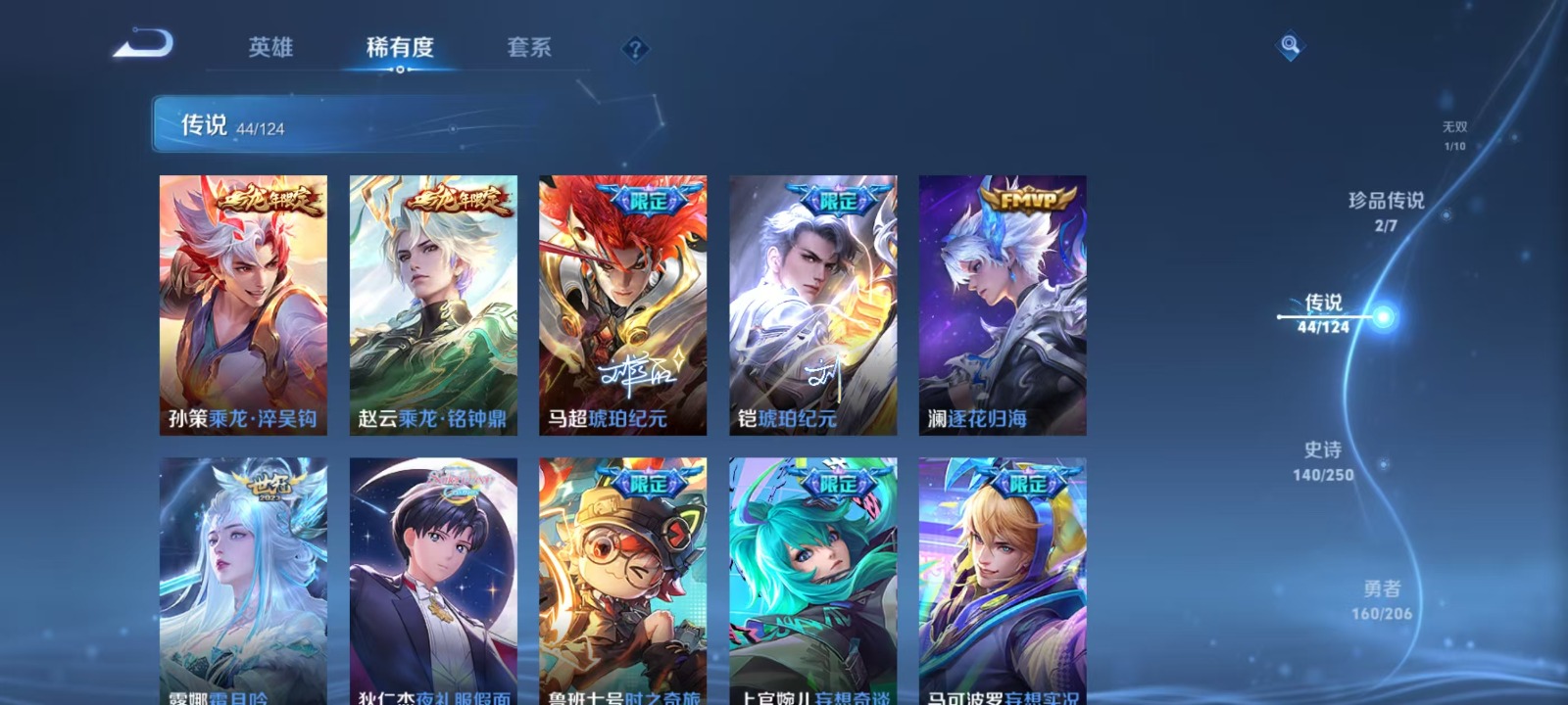 WZQM3294558王者荣耀账号详情图6