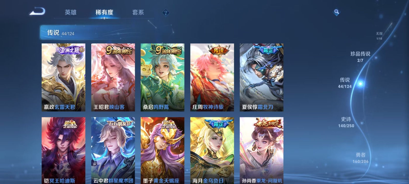 WZQM3294558王者荣耀账号详情图7