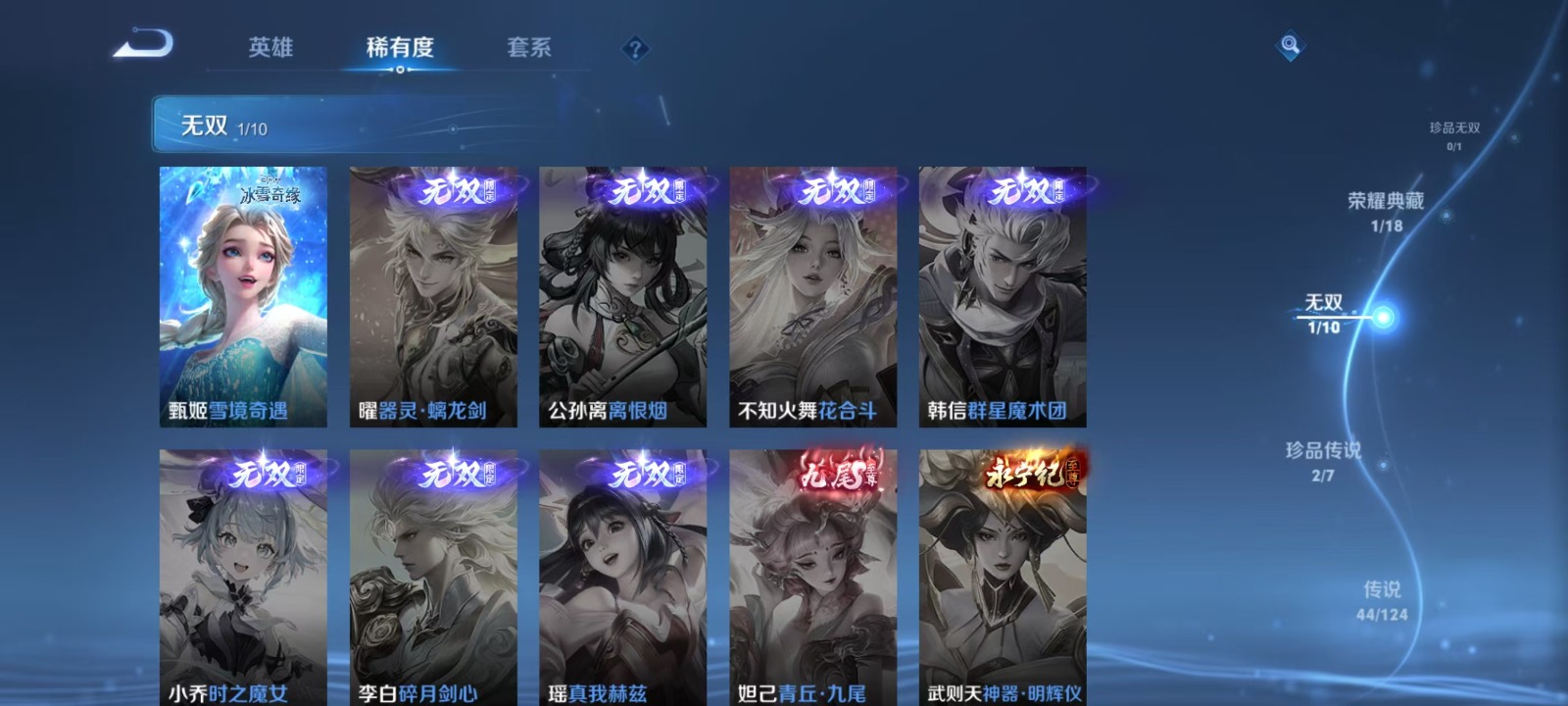 WZQM3294558王者荣耀账号详情图9