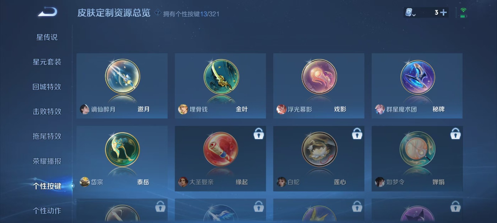 WZQM3294558王者荣耀账号详情图17