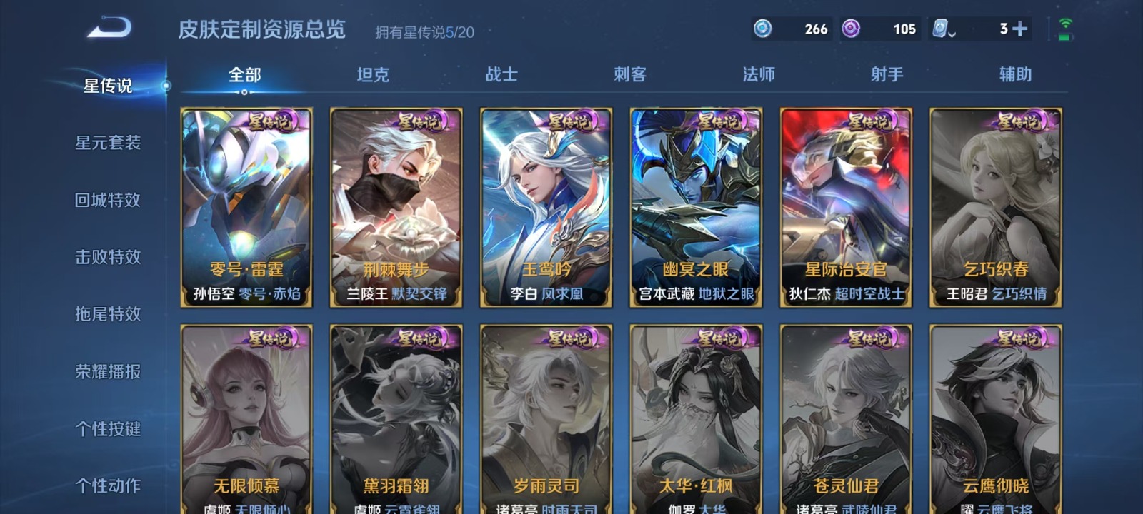 WZQM3294558王者荣耀账号详情图19