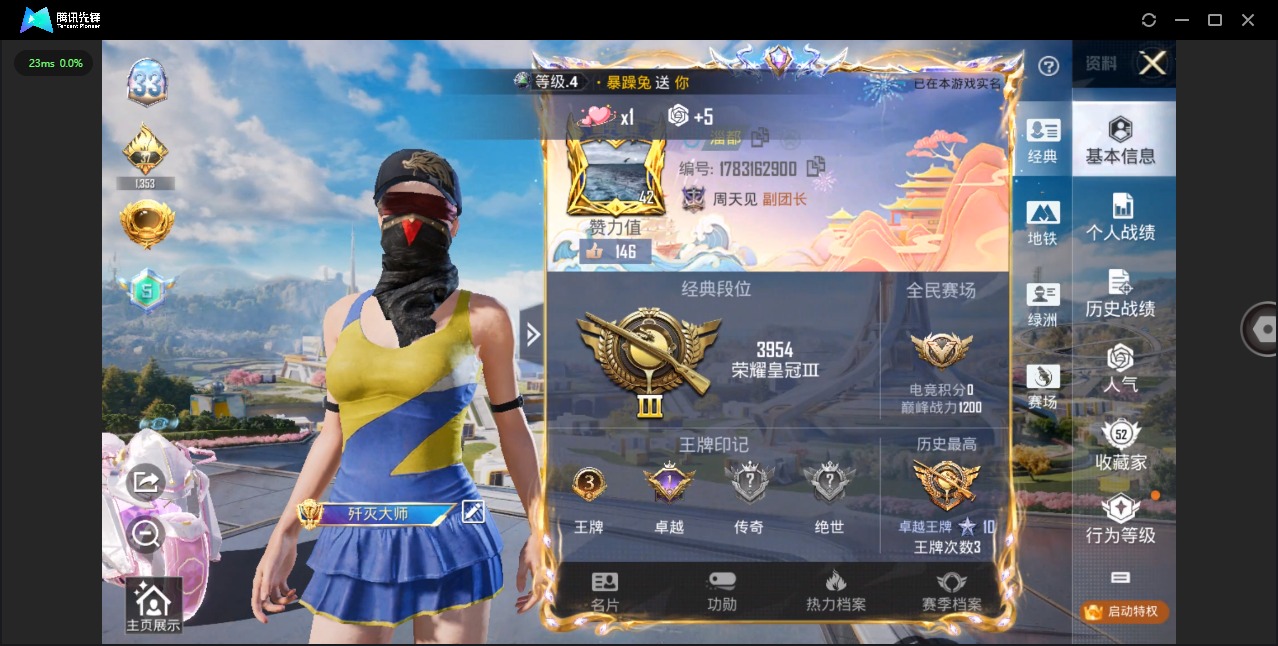 HPQM3338934和平精英账号详情图3