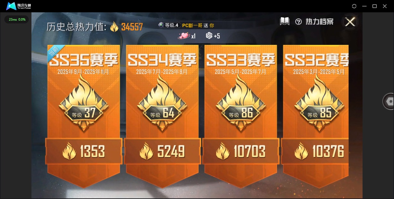 HPQM3338934和平精英账号详情图4