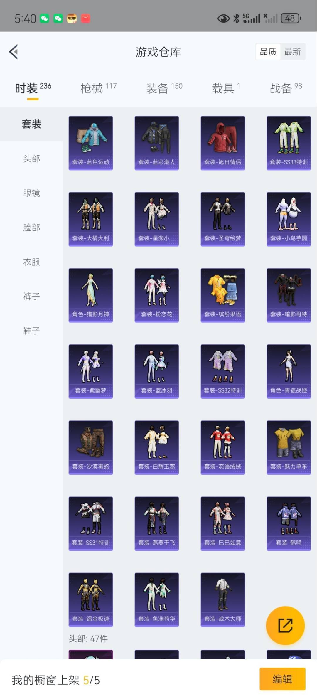 HPQM3338934和平精英账号详情图7