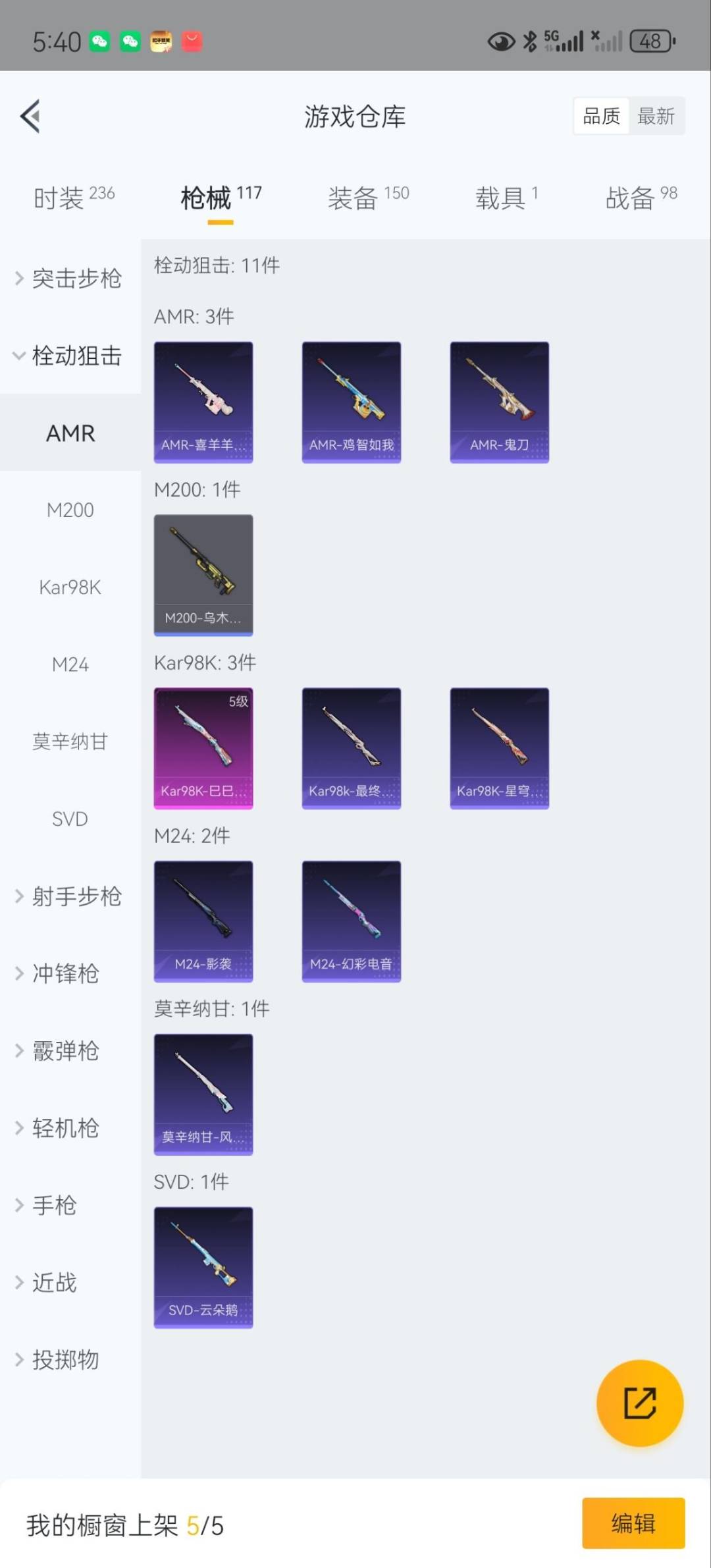 HPQM3338934和平精英账号详情图10