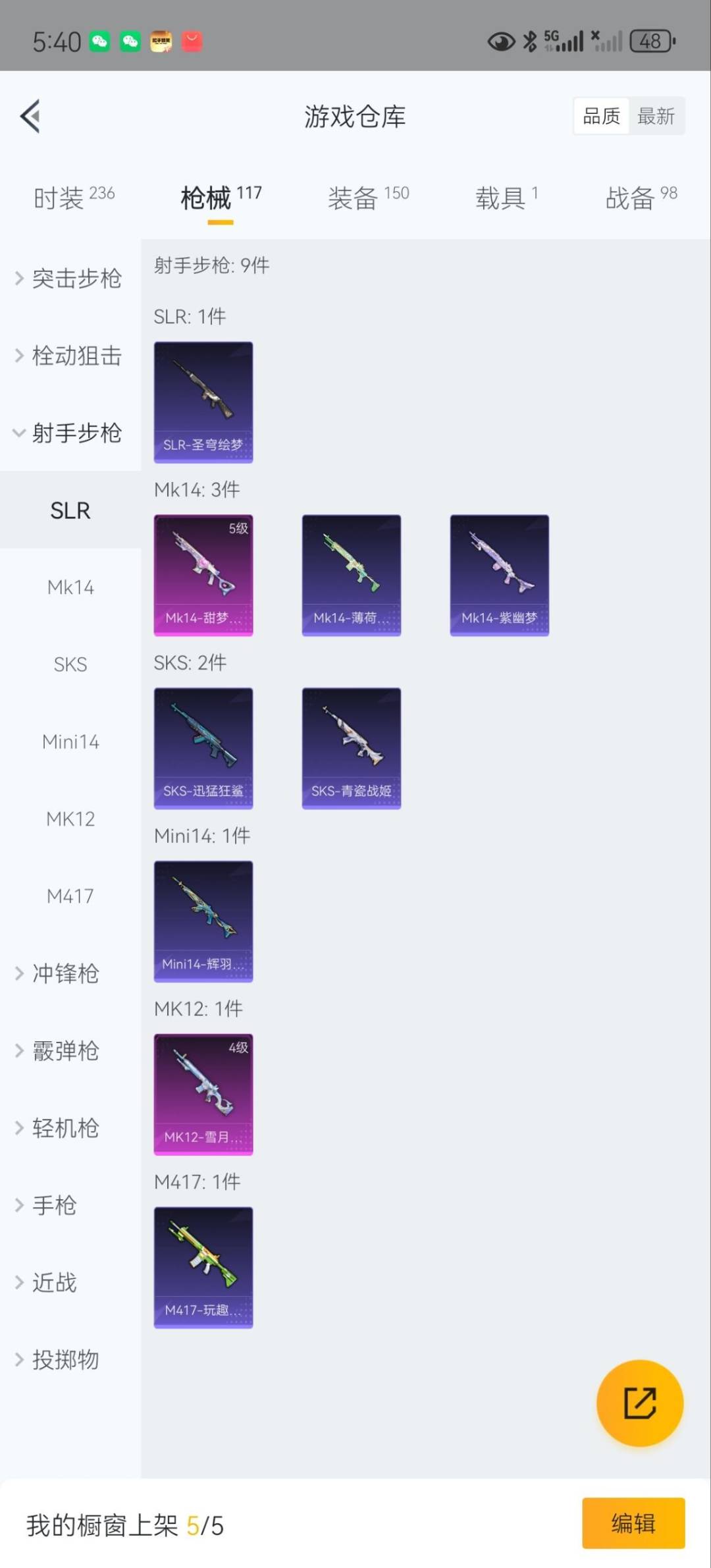 HPQM3338934和平精英账号详情图11