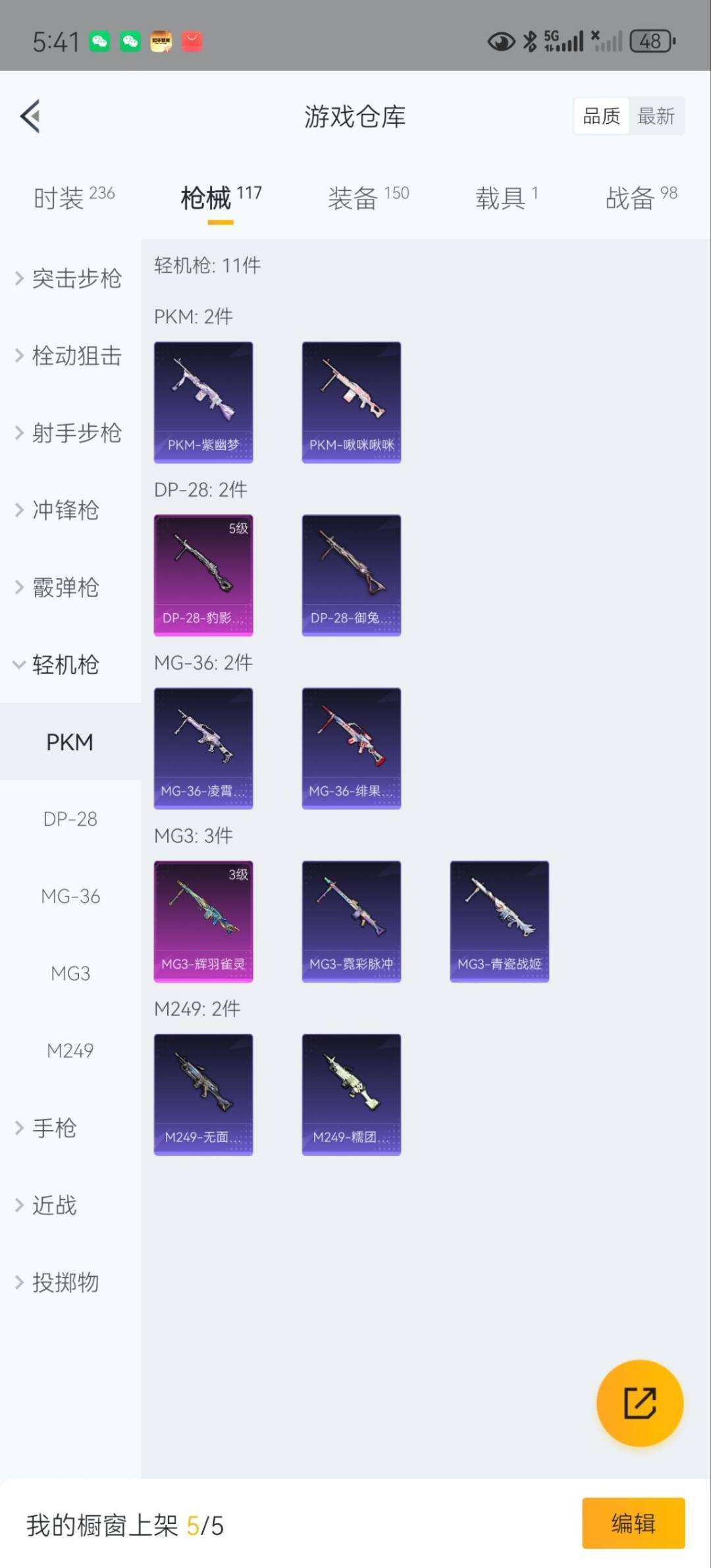 HPQM3338934和平精英账号详情图14