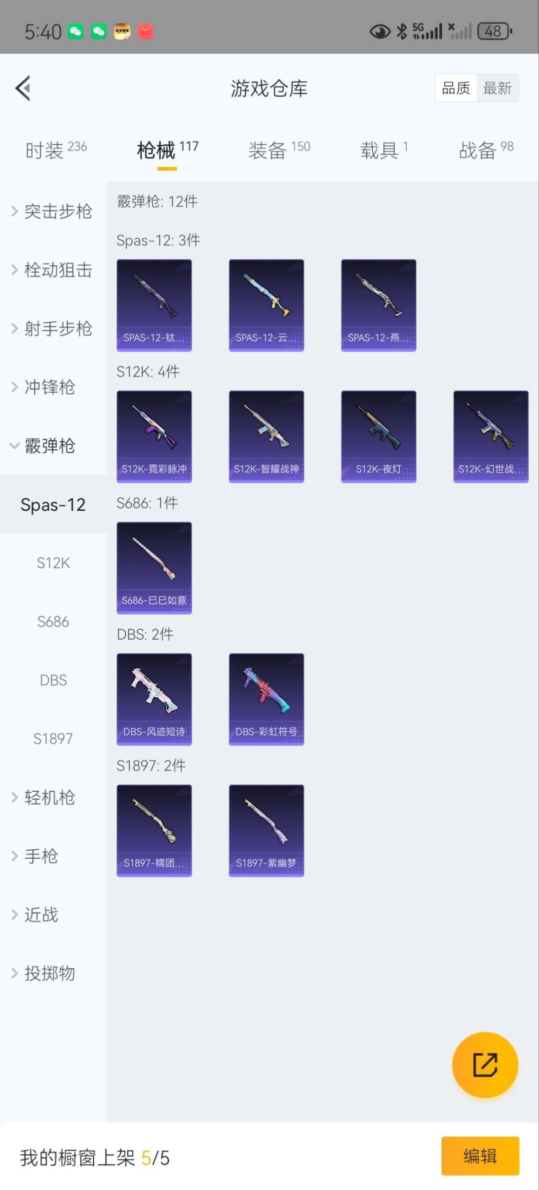 HPQM3338934和平精英账号详情图13