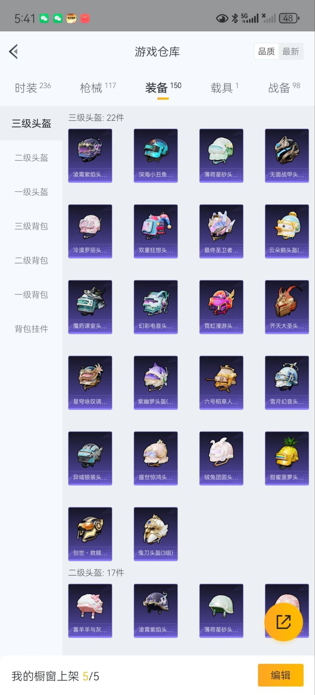 HPQM3338934和平精英账号详情图15