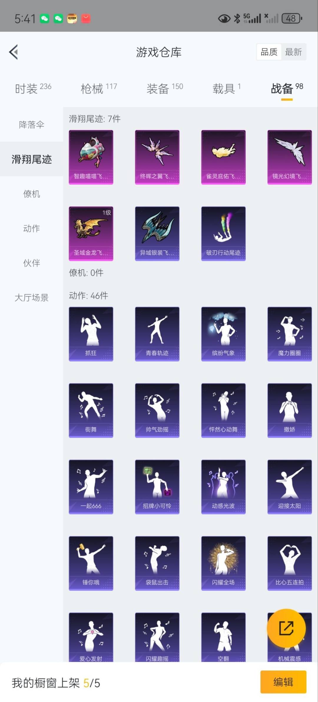 HPQM3338934和平精英账号详情图20