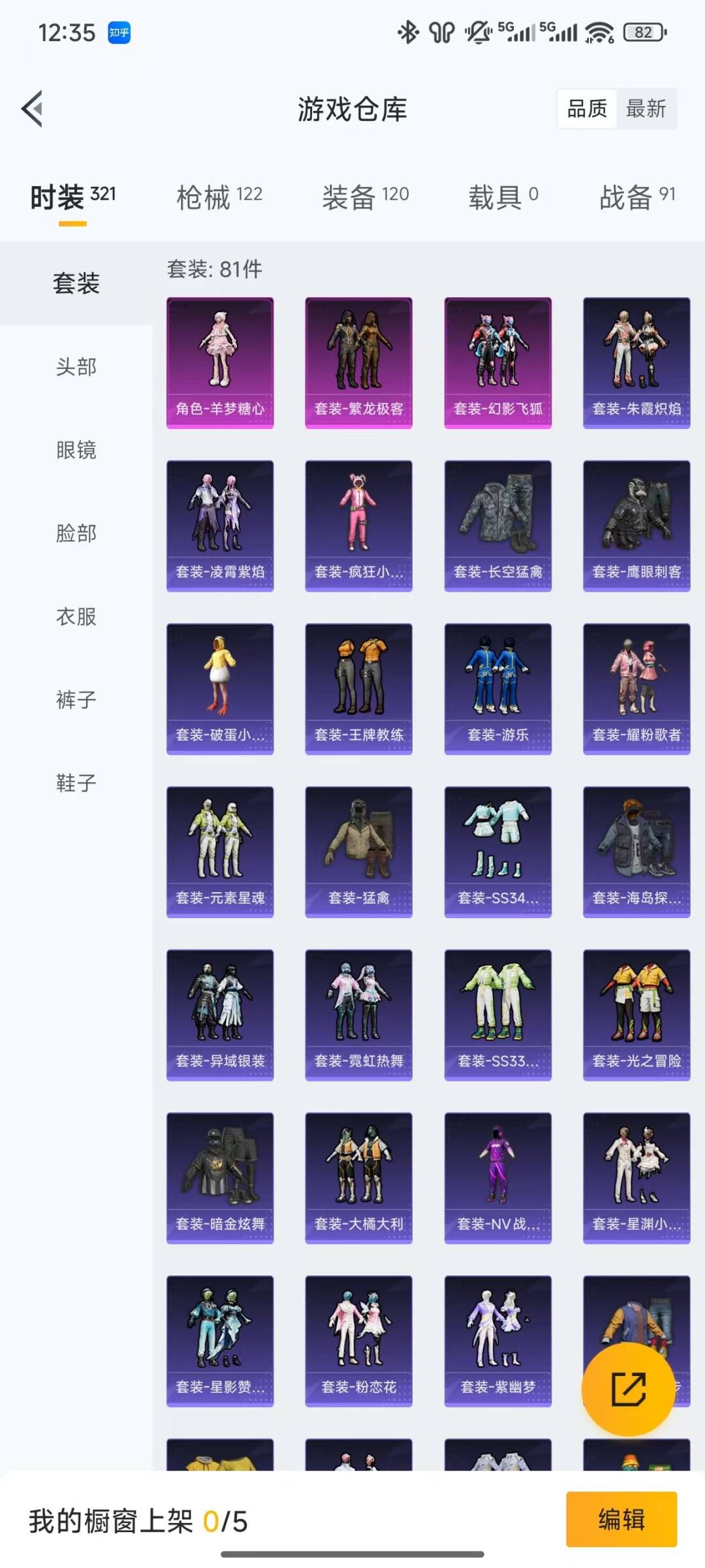 HPQM3338936和平精英账号详情图3