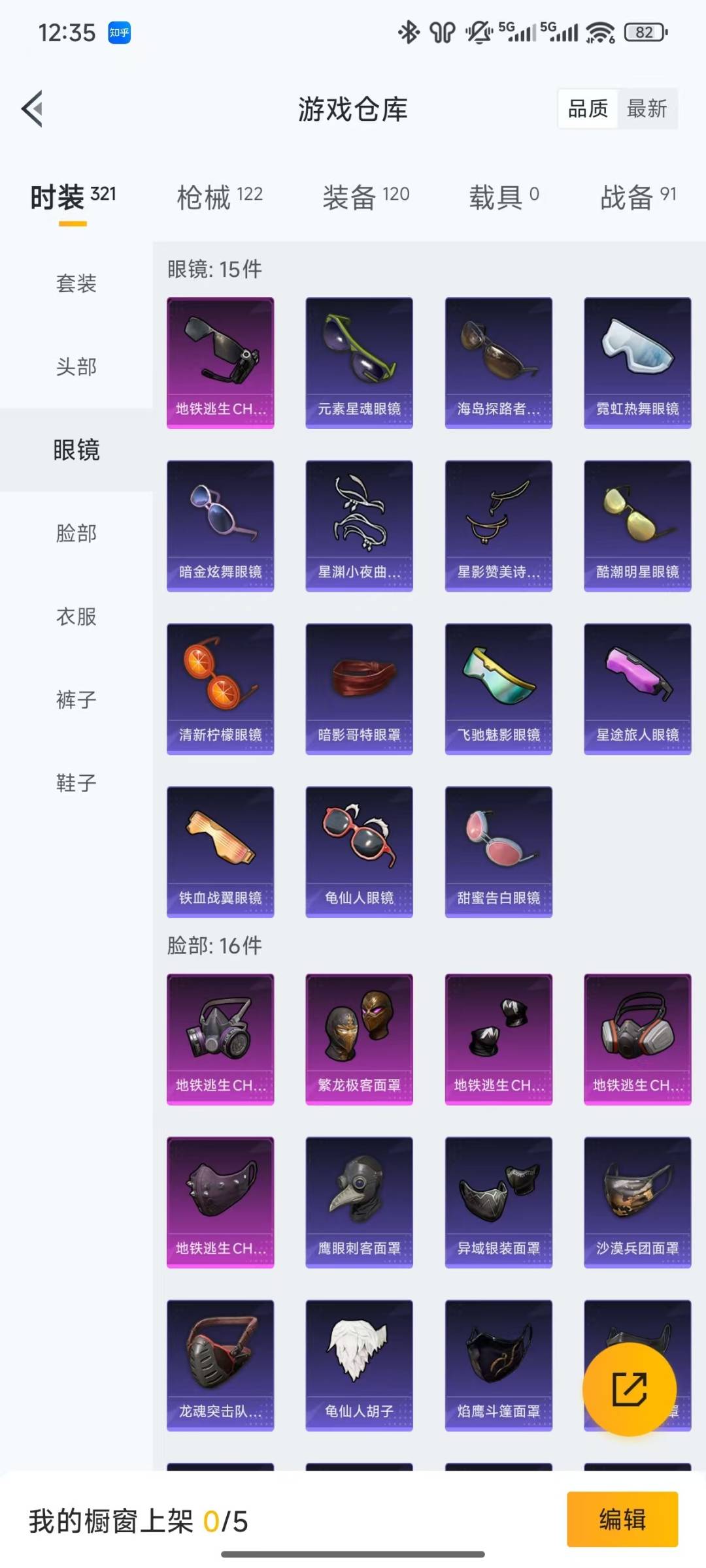 HPQM3338936和平精英账号详情图5